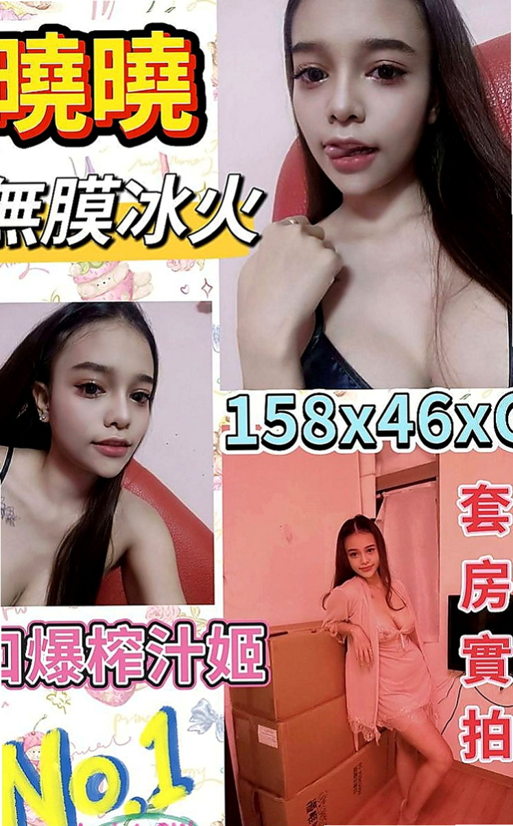 新營外送茶：安萱 |高顏值正妹|167cm|42kg|C罩杯|19歲|很風騷的說 晚上跟這樣的騷浪正妹做愛真的超級爽的說  是需要哥哥來調教的