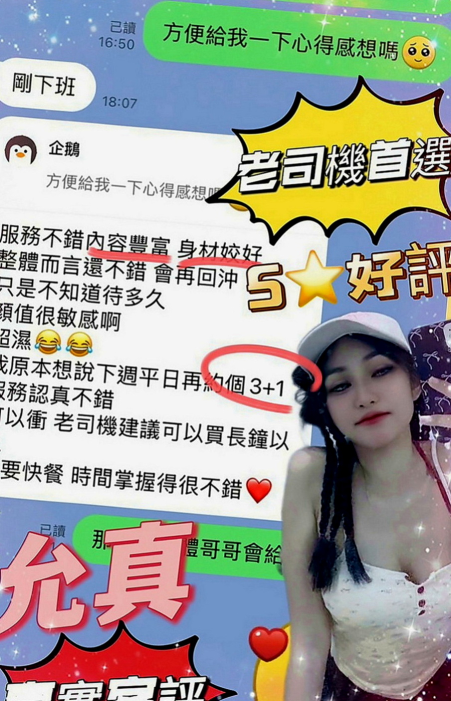 新店八大娛樂網：李麗娜 |護理師小姐姐|166cm|52kg|D罩杯|20歲|尺度很大膽 敢玩口爆 舔穴  很騷 很會撩人 下面很敏感