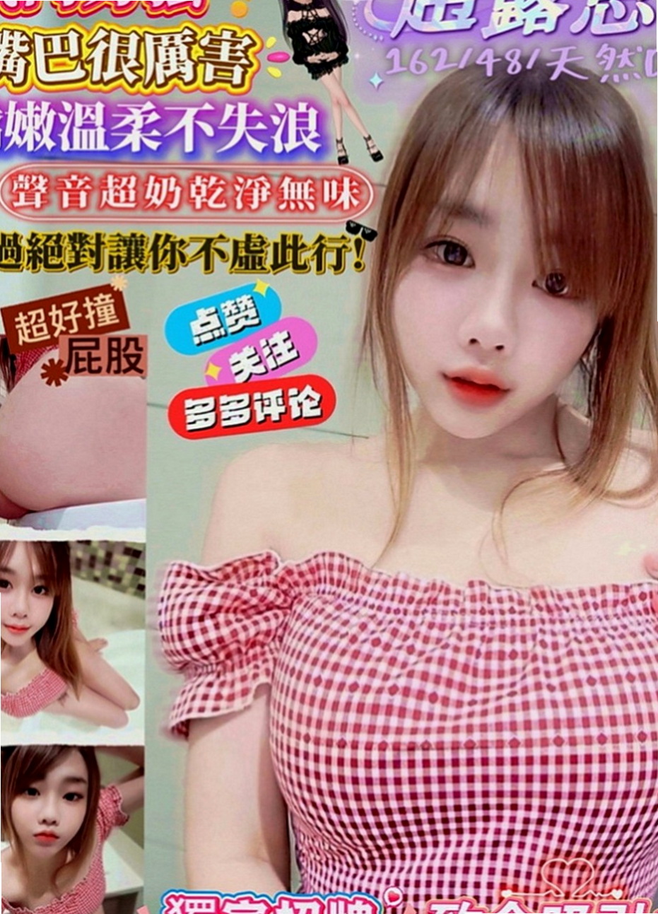 歸仁外賣茶：雨梅 |國立大學校花|163cm|45kg|C罩杯|19歲|很多男生都有幻想過幹老師的想法 現在機會就在你們面前喔
