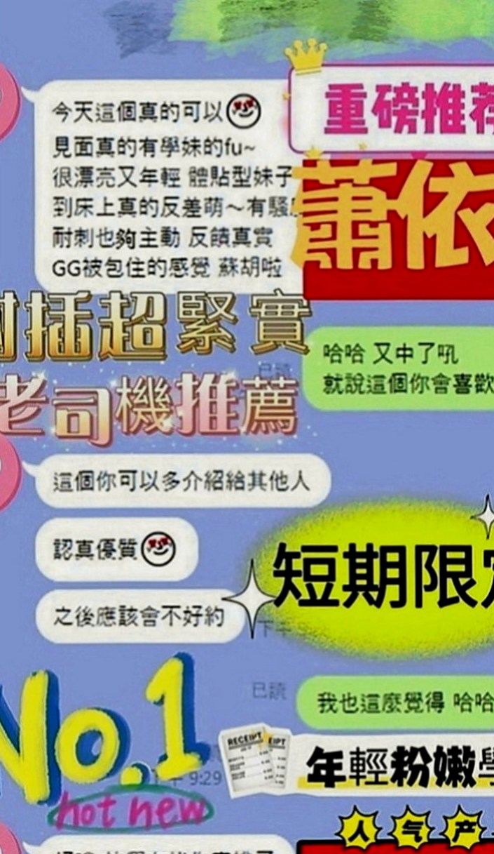 澎湖找妹妹：暖怡 |淫欲女王|170cm|48kg|D罩杯|18歲|纖細長腿 苗條身材至今單身 氣質大咪咪