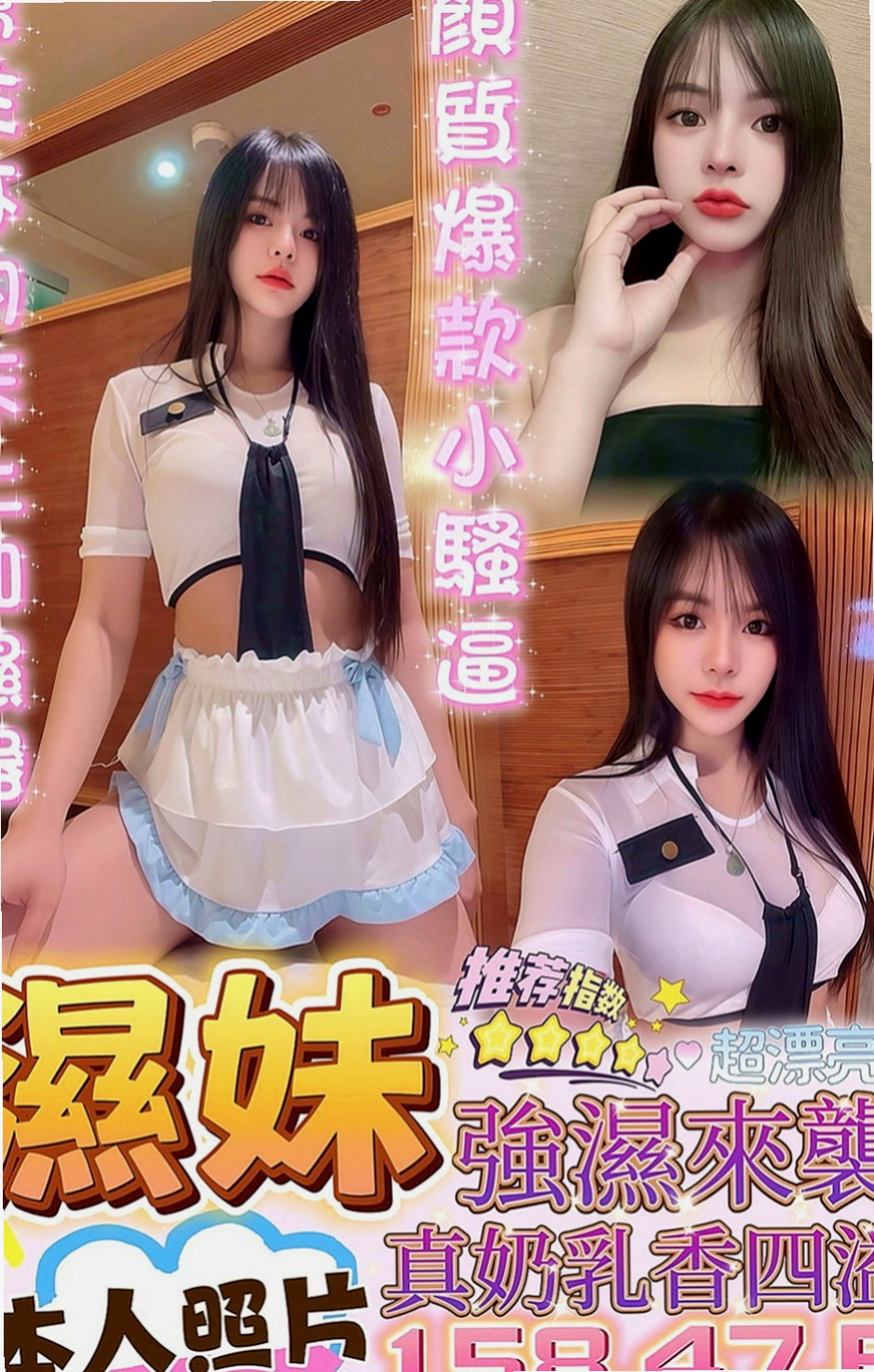 旗山全套服務：雨淇 |風騷人妻|170cm|53kg|E罩杯|20歲|她喜歡穿情趣絲襪 慾望很大 上班的時候經常都是穿的丁字褲 豐滿的胸部穿襯衫