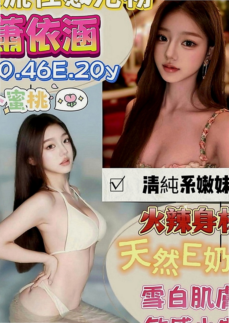 林口按摩全套：可樂 |名牌大學畢業|167cm|49kg|C罩杯|20歲|咪咪粉色 水嫩嫩的喲.柔軟很好吸允嘿嘿....白嫩肌膚 白嫩酥胸 配合度超好 無套吹 可親親