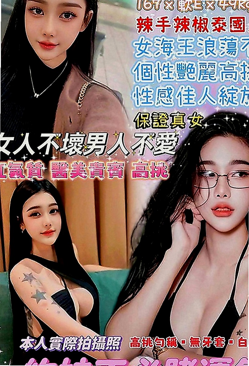 安南叫茶：香玲 |大乳房人妻|166cm|50kg|D罩杯|20歲|通常上班都是忙的要死 通常上班都是忙的要死  口交技術讚 約了她就招架不住你的屌都受不了