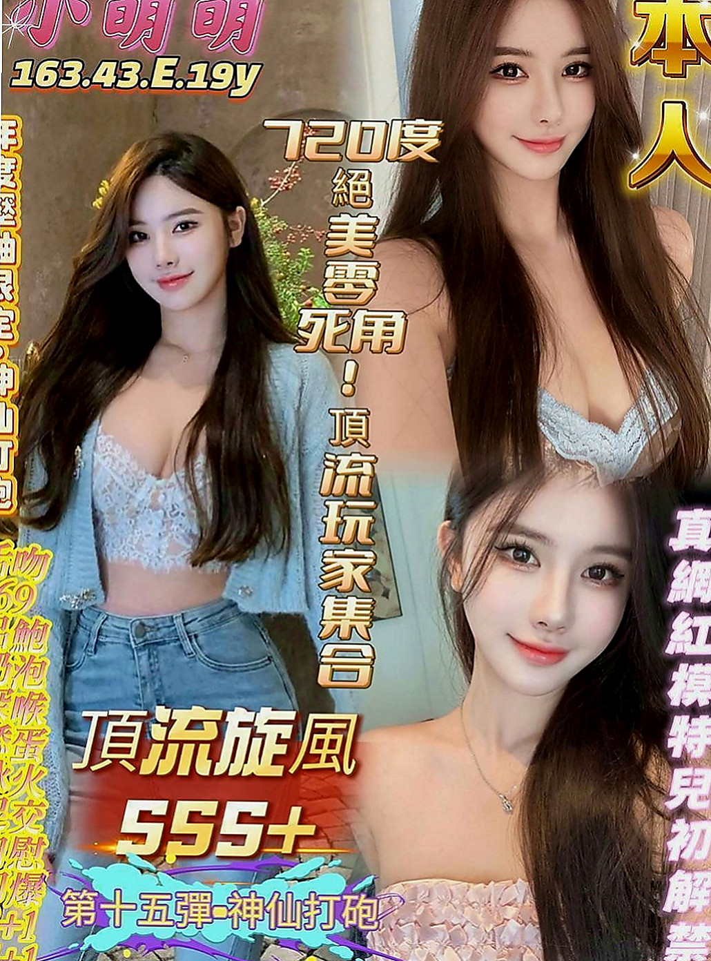 萬里八大娛樂網：代曼 |巨乳少婦|166cm|54kg|D罩杯|22歲|喜歡大奶人妻的可以嘗試噢 #私下還給顧客一節射2次 身材好 服務佳