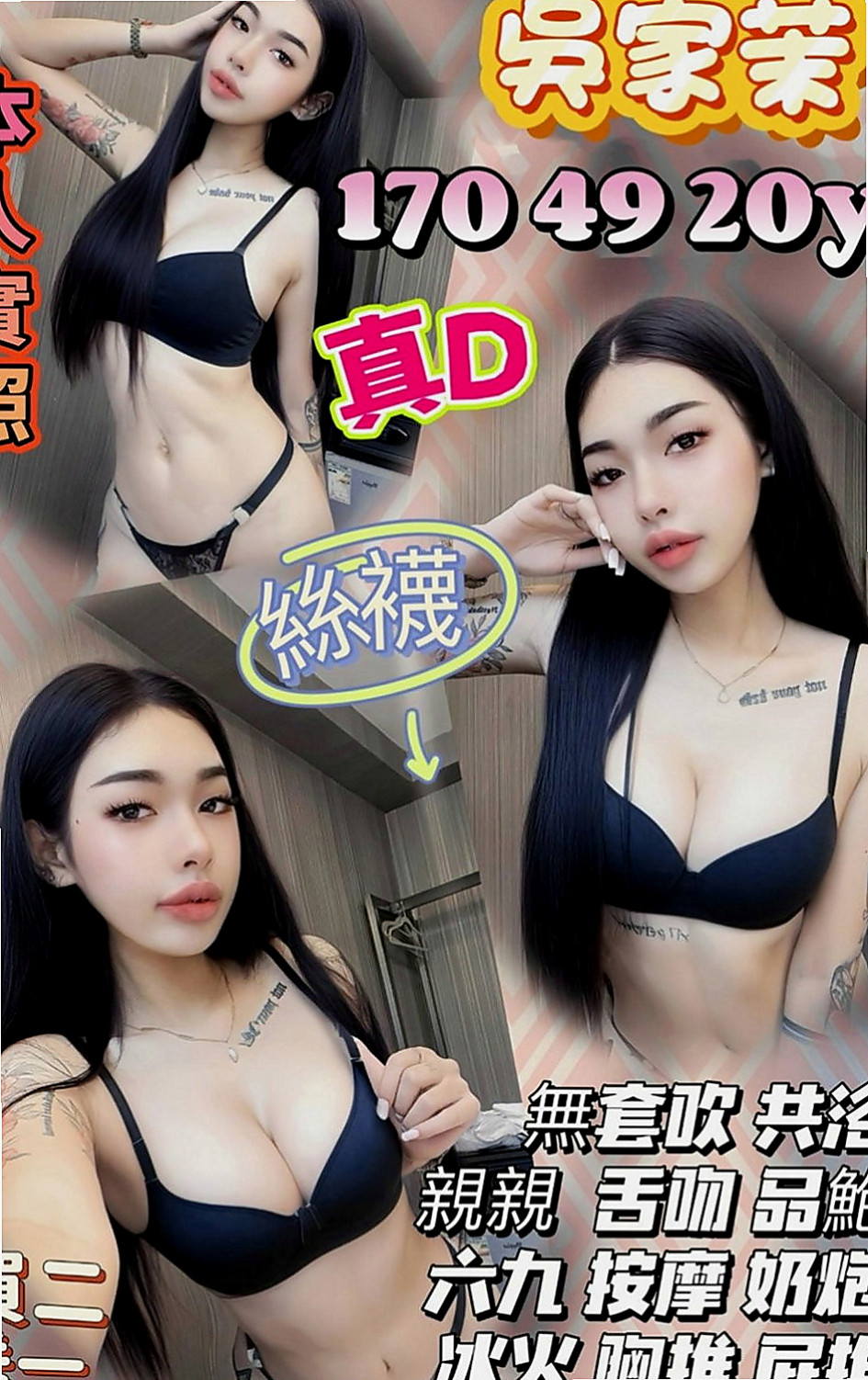 霧峰伴遊：凱若 |按摩姐姐|169cm|48kg|E罩杯|19歲|喜歡大奶的哥哥抓緊膚白身材好 好進工