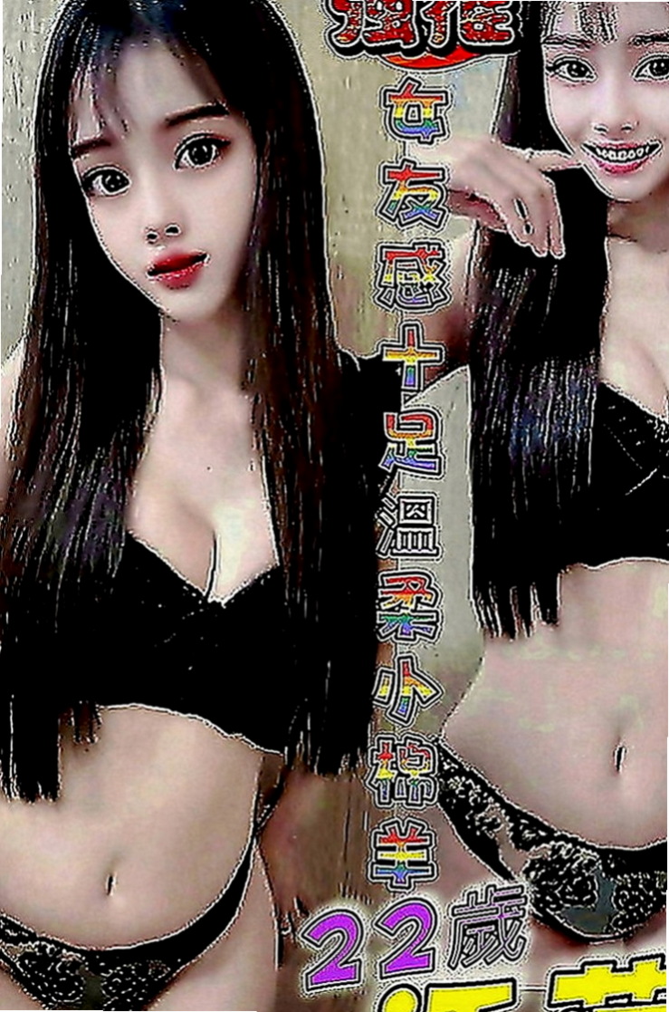 大同伴遊：辛琪 |兒科醫生|164cm|43kg|C罩杯|19歲|很大膽 身材棒 會穿衣 會打扮  會叫 姿勢 69 可吞精 喇舌