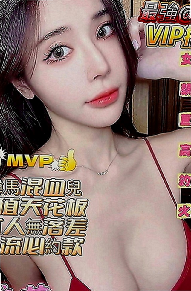 旗津找援：靜如 |爆乳辣妹|169cm|55kg|C罩杯|24歲|全程無套 LG 冰火 69   很不錯很爽的，抓著她的大翹蘋果沖刺