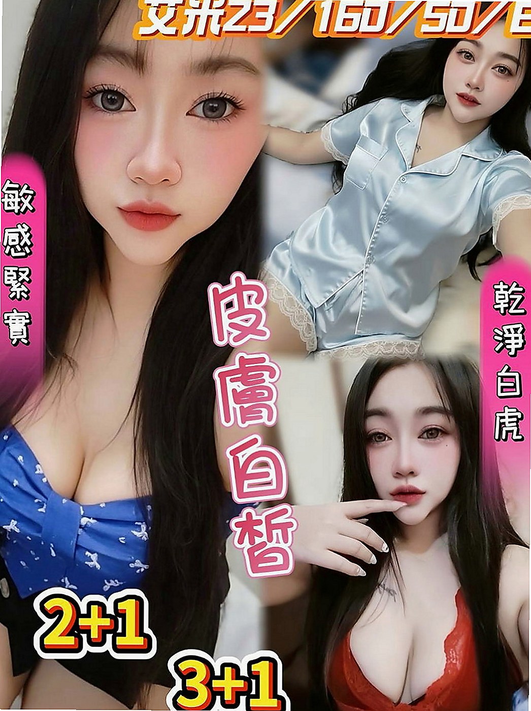 樹林伴遊：可可 |內衣模特|164cm|50kg|C罩杯|23歲|萝莉脸蛋笑容甜超值單節20k 兩節：36k 買二送一 【贈送絲襪】