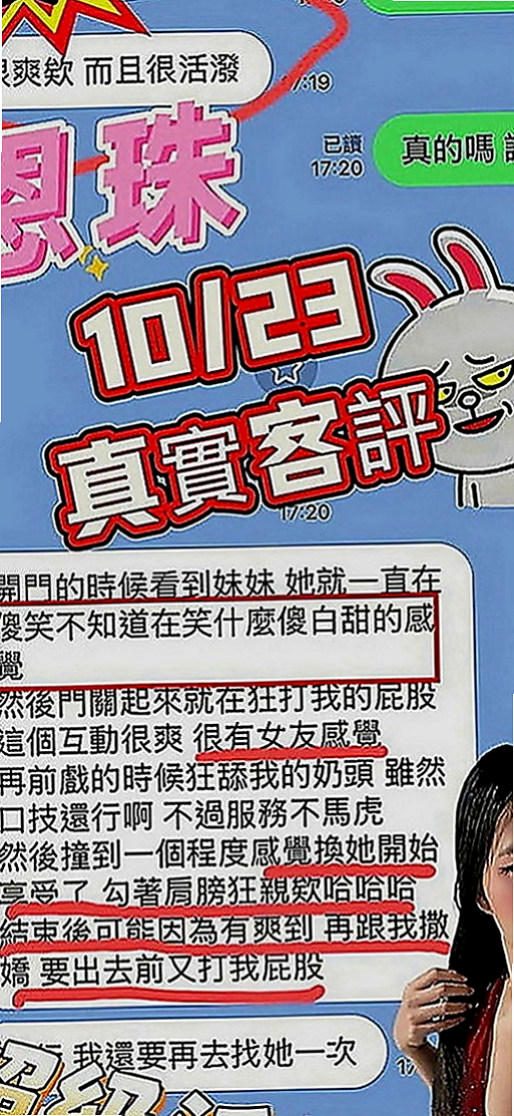 八里好茶外送：心愛 |酒促妹|170cm|42kg|D罩杯|19歲|臉蛋很漂亮唷 口技非常棒 會舔 可以69 可以口爆