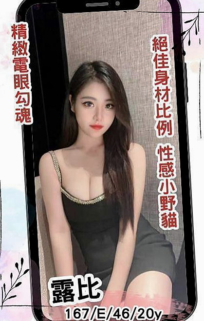 北門好茶外送：蘇 |插花店老闆娘|169cm|46kg|C罩杯|21歲|可配合各種姿勢 配合度很高喔  PS很享受淫水浸濕絲襪的FU)
