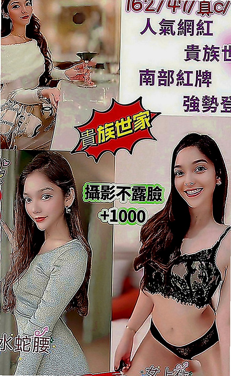 台南伴遊：建志 |網絡正妹兼職|170cm|45kg|C罩杯|23歲|高挑 豐滿 氣質型騷 性感 主動 熱情   最近跟老公不在一起 來嘗試偷情的刺激吧