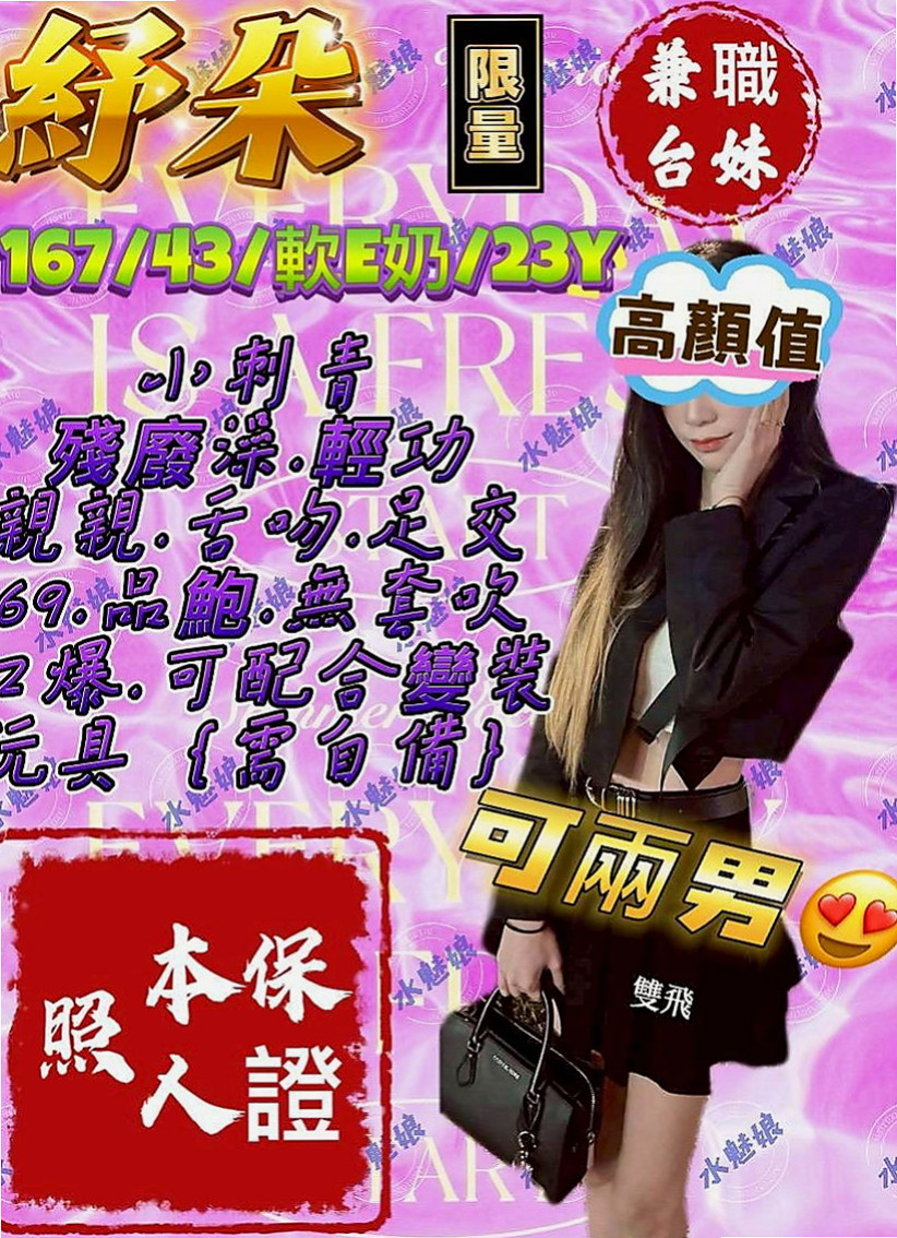 新莊外約：凝柏 |國際線空姐|168cm|46kg|D罩杯|20歲|Lg +69 可品鮑魚大餐 還自己主動要求給她無套內射
