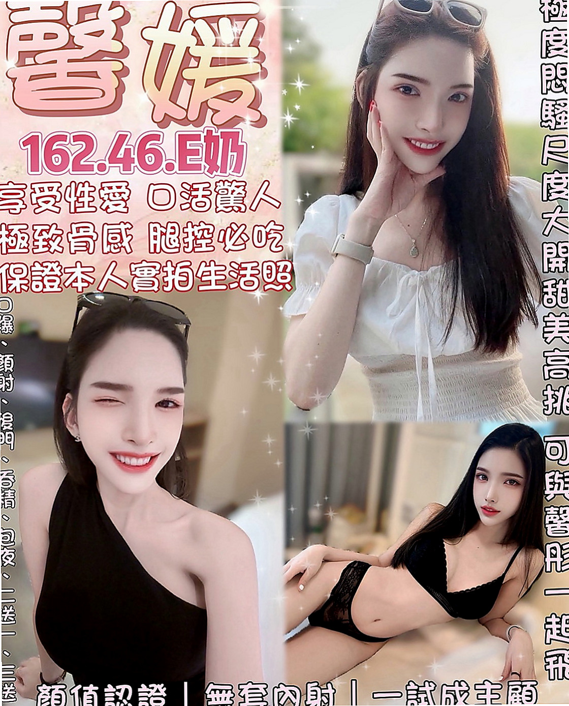 苓雅找茶：蜜糖 |清秀美甲小妹妹|165cm|50kg|E罩杯|20歲|整體就是很讚.床上很主動耐操 配合度高 口技一流 下面水多聲音甜美
