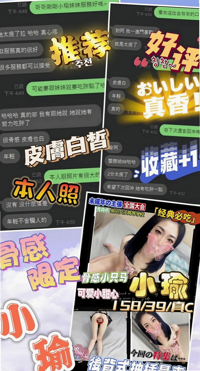 下營外叫：惠茜 |輔仁學生|166cm|47kg|E罩杯|18歲|保證爽到你不要 不要滴 就有那麼強哦！ 外貌 美腿 膚白 熱情/主動