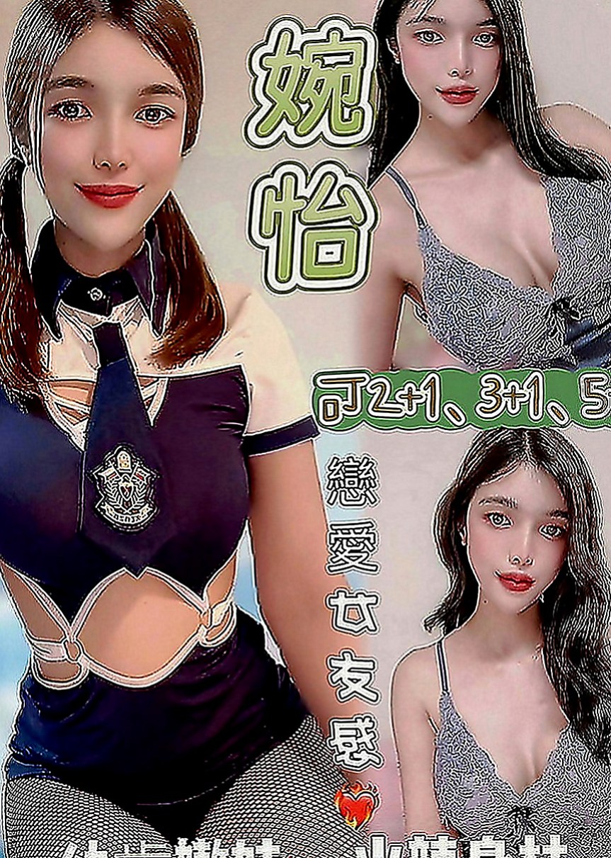中和叫茶：安琪 |氣質美腿辣妹|169cm|46kg|D罩杯|24歲|喜歡交朋友.皮膚白白.靜靜.水水.嫩嫩.喜歡夾著你的弟弟很多花招喔