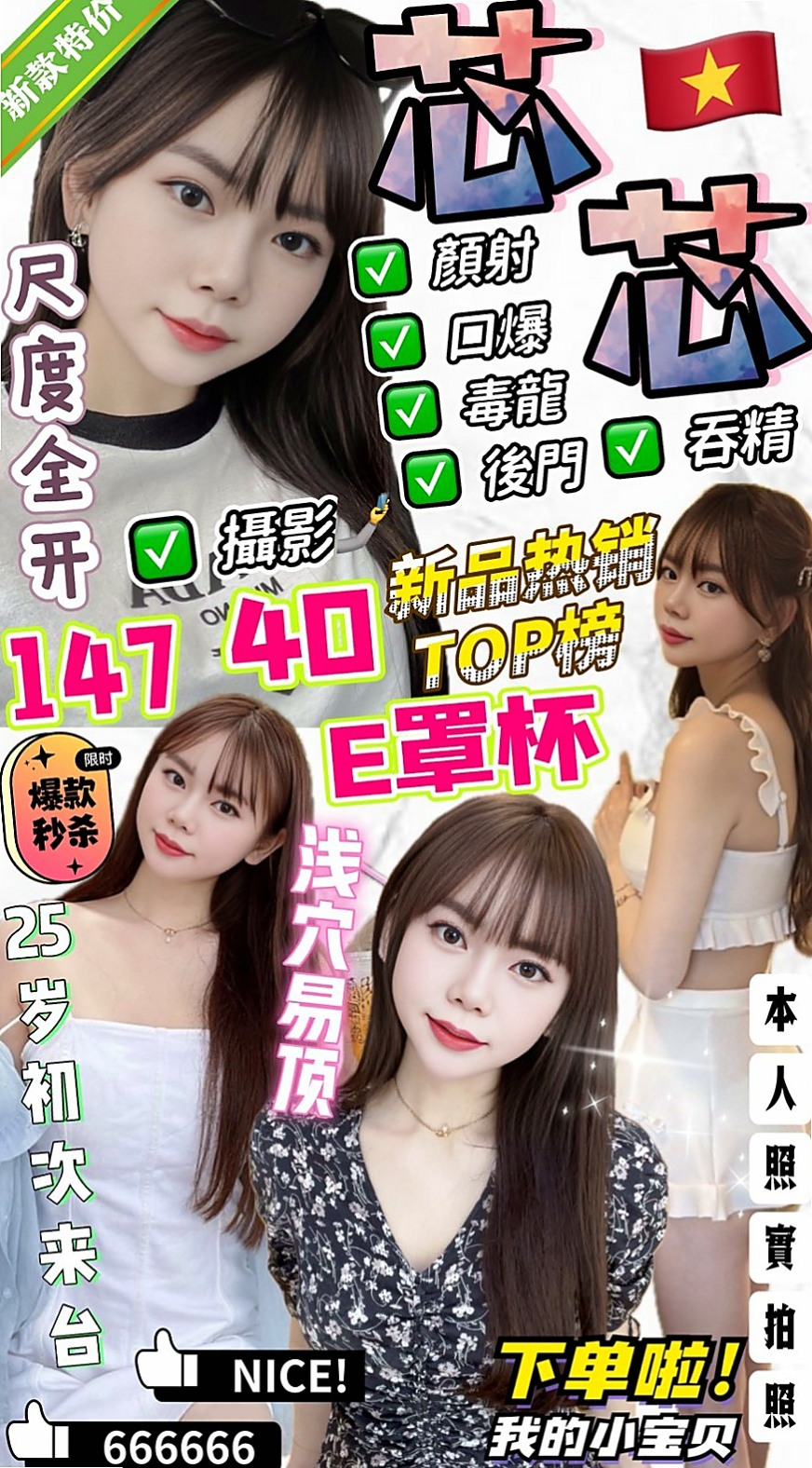 桃園全套服務：百合 |按摩店小妹|167cm|46kg|D罩杯|21歲|來開啟你的性愛迷途 一天不被肏都燥的慌~ 跟她愛愛 超有感覺喔