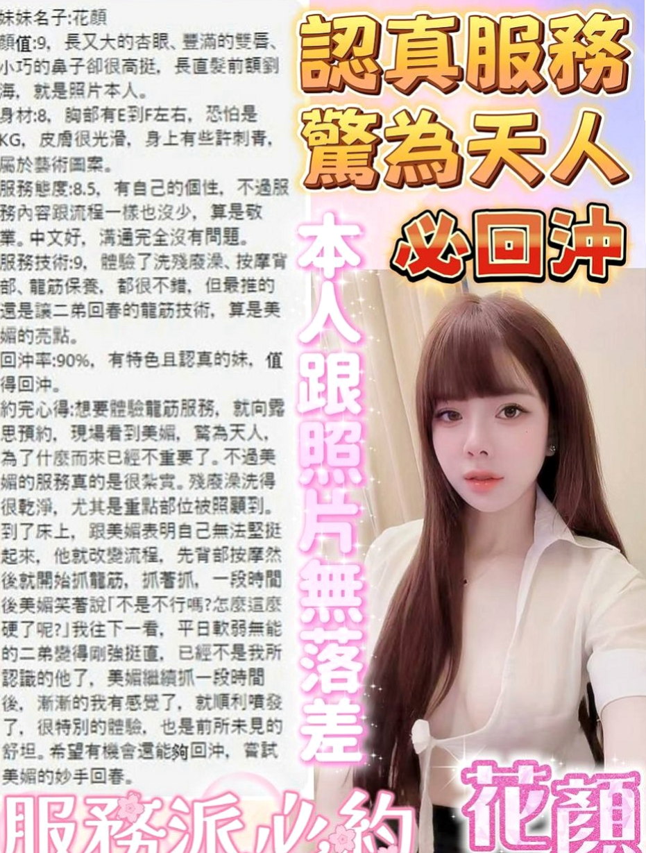 台南定點茶|叫茶：小果 |直播女生|170cm|53kg|C罩杯|23歲|如此人間極品簡直無可挑剔.妖嬌美麗閃亮動人魅力  造型：學生、長髮、骨感、美腿、甜美、清純、骨感