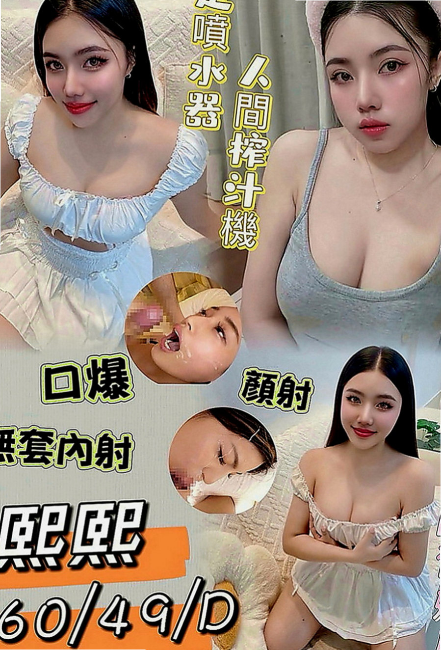 五股好茶外送：香凝 |樹德學生妹|163cm|46kg|D罩杯|18歲|#微肉棉花糖女孩有人喜歡嘛抱起來很舒服唷   女上位不得了噢 妹妹老是笑稱自己很會騎馬