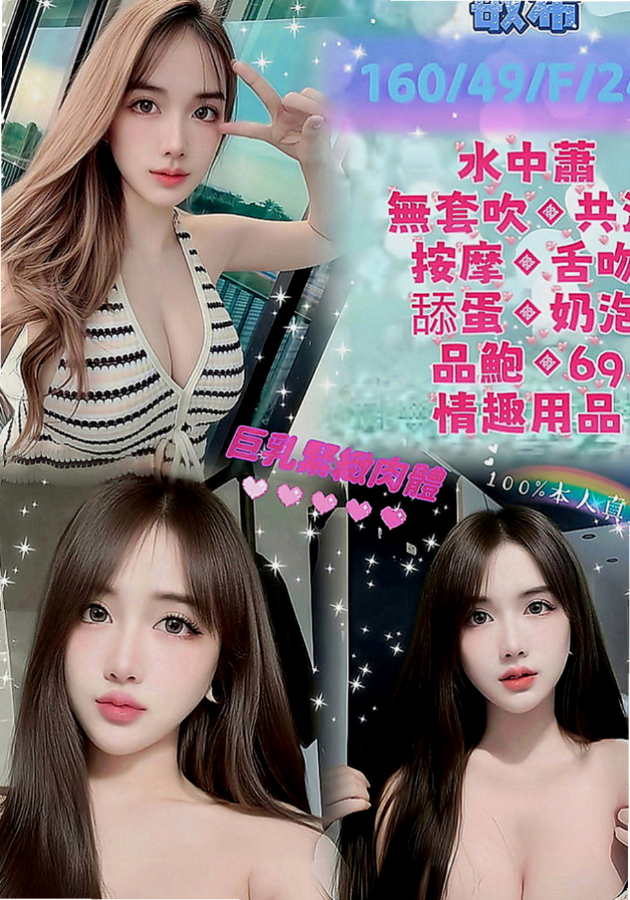 外埔外約:倩儀 |中巴混血兒空姐|164cm|53kg|D杯|21y|