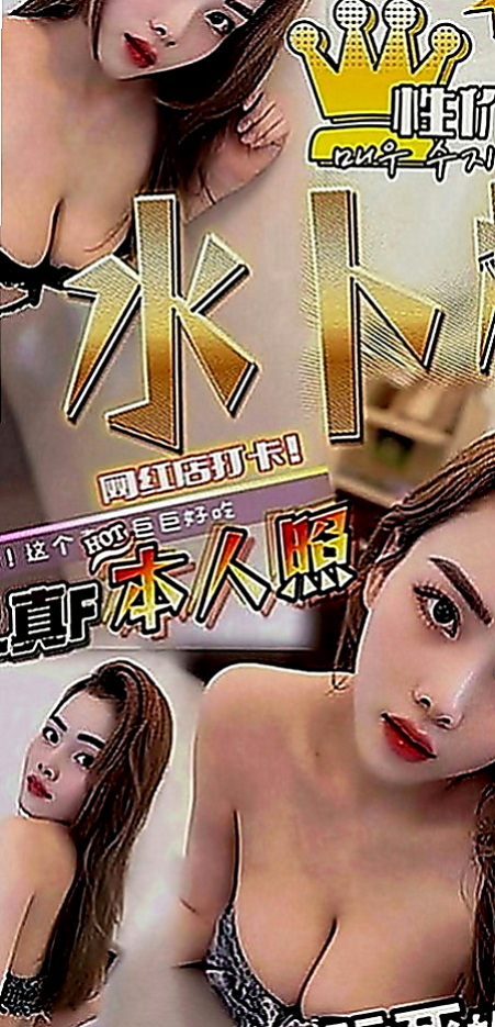 玉井伴遊：巧克力 |氣質女人|168cm|43kg|D罩杯|22歲|鮮嫩多汁 床上很賣力 很有女友FU 大奶哦