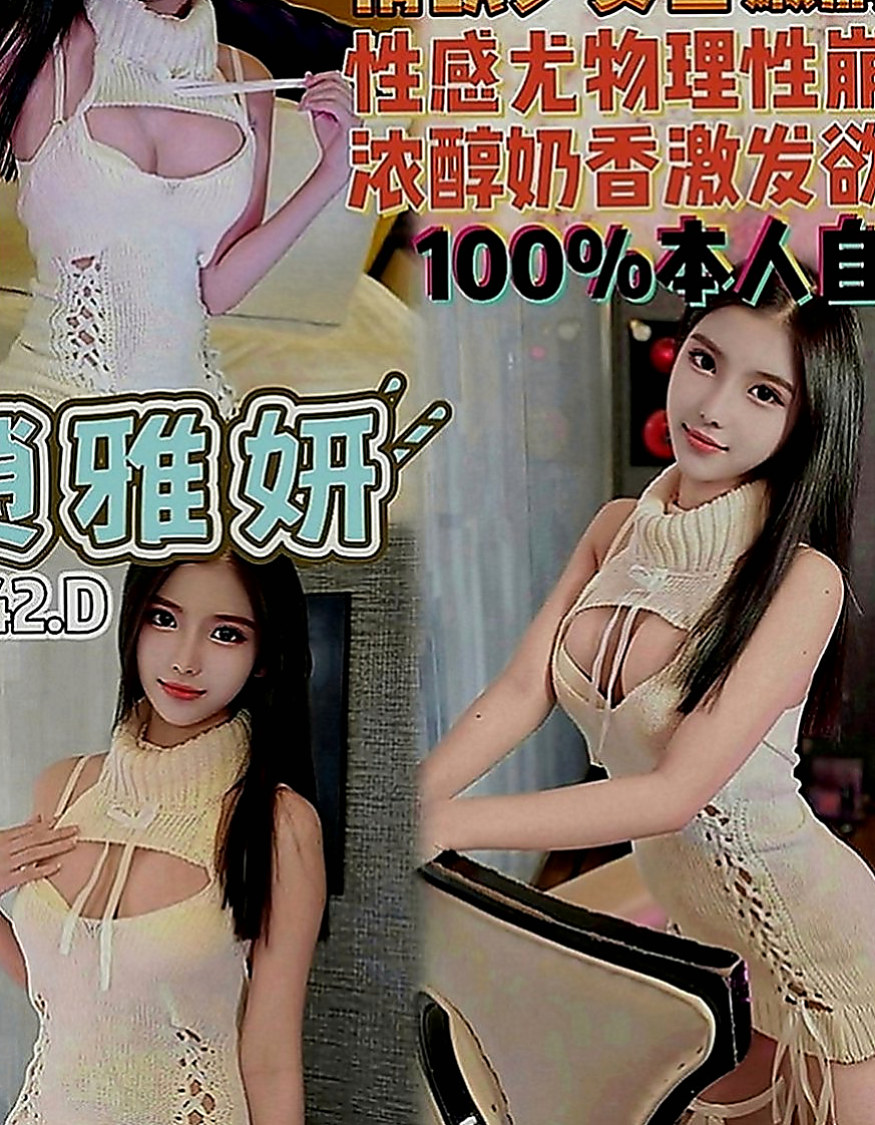 大安按摩全套：欣瑜 |爆乳車展|163cm|53kg|D罩杯|24歲|翹屁 騷逼 超辣就是她 咖啡店 店長 性欲很強