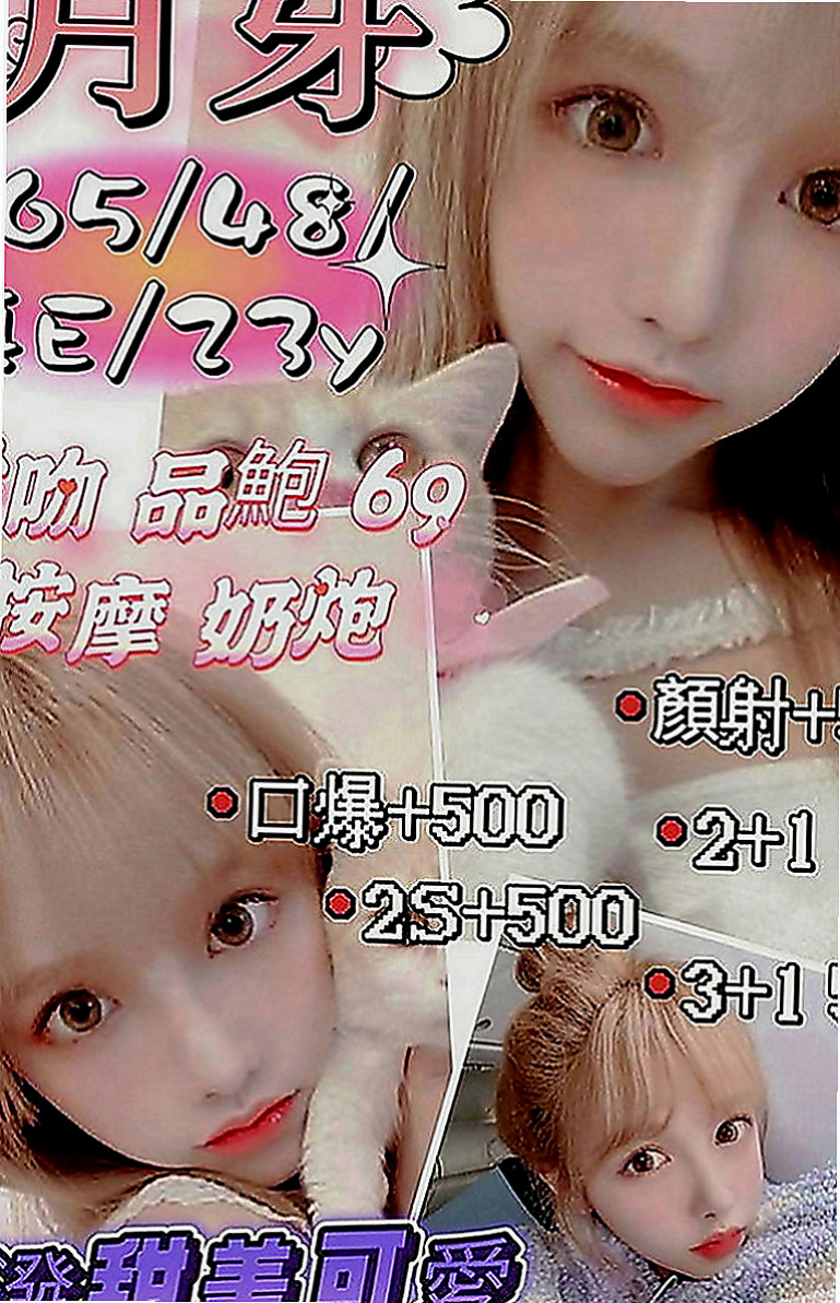 彰化外約茶|小姐外出：瑞莎 |房仲介|165cm|46kg|E罩杯|19歲|送給哥哥們的新年禮物哦 有喜歡的哥哥可以私密我  氣質 修長美腿 時尚模特兼職 臉蛋很漂亮 身材