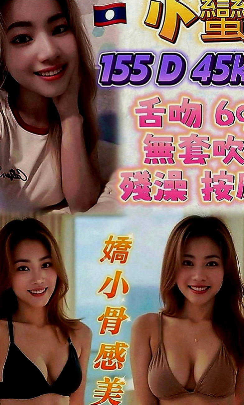 六龜按摩：艾瑪 |大奶空姐|167cm|53kg|D罩杯|24歲|共浴 69 舌吻按摩 愛愛   身材火辣哦 翹臀 高挑氣質