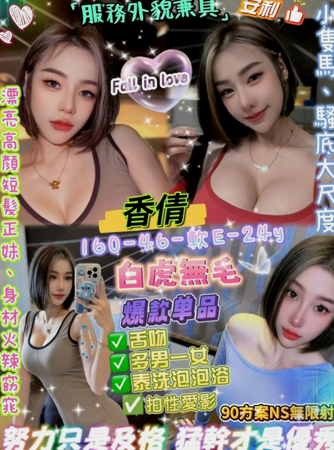 桃園外送服務：雨筠 |清純正妹|166cm|47kg|D罩杯|23歲|床上很配合喔 身材很好 皮膚 很細膩   小隻大奶聽話易操縱 配合度★★★★★