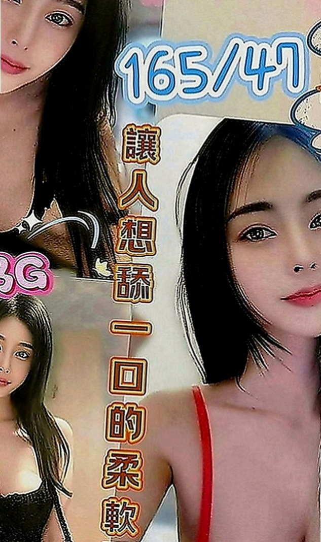 安南外送茶莊：騷騷 |三綫藝人|169cm|45kg|E罩杯|20歲|清秀佳人 身材曲線非常完美  閒暇時光來喝一杯女友茶 ~