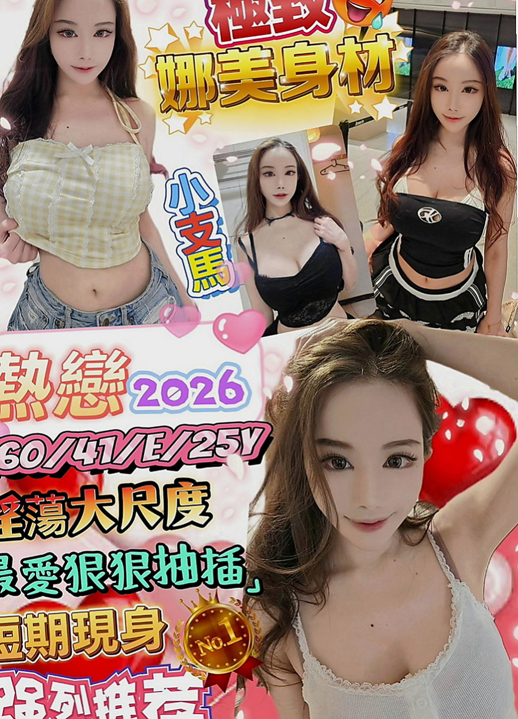 桃源好茶外送：依妮 |在校學生妹|167cm|51kg|D罩杯|20歲|喜歡在上面姿勢 粉乳搖遙晃晃  粉紅小穴,給你一個粉紅的回憶