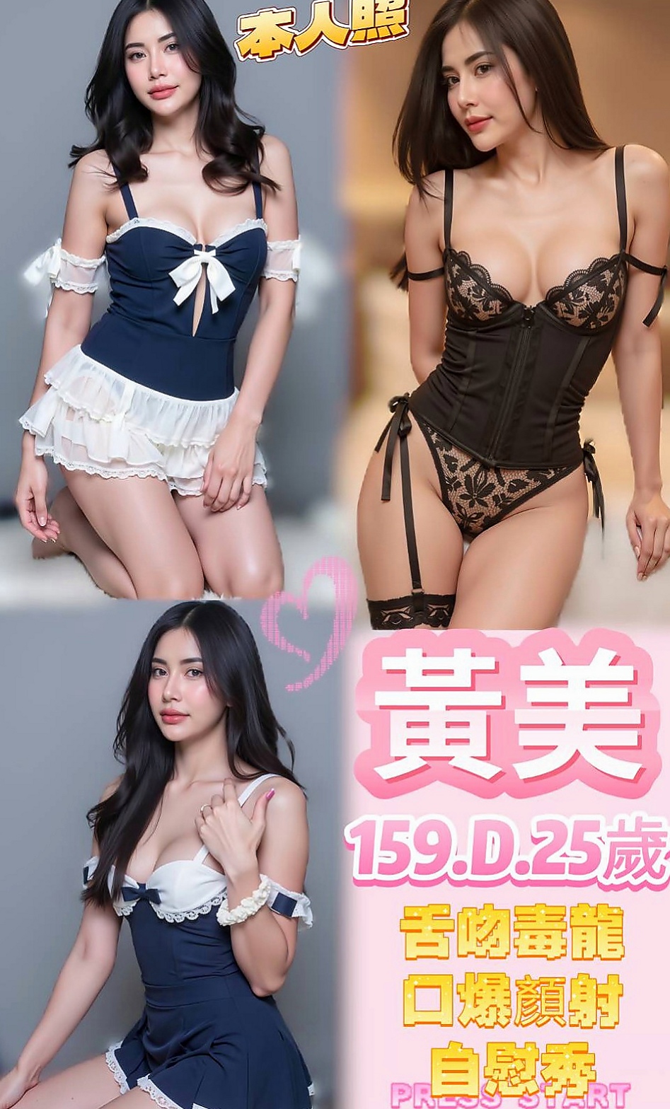 北投好茶外送：小潔 |婚紗店店員|163cm|44kg|C罩杯|23歲|都有配合過 外貌氣質 白皙粉嫩哦