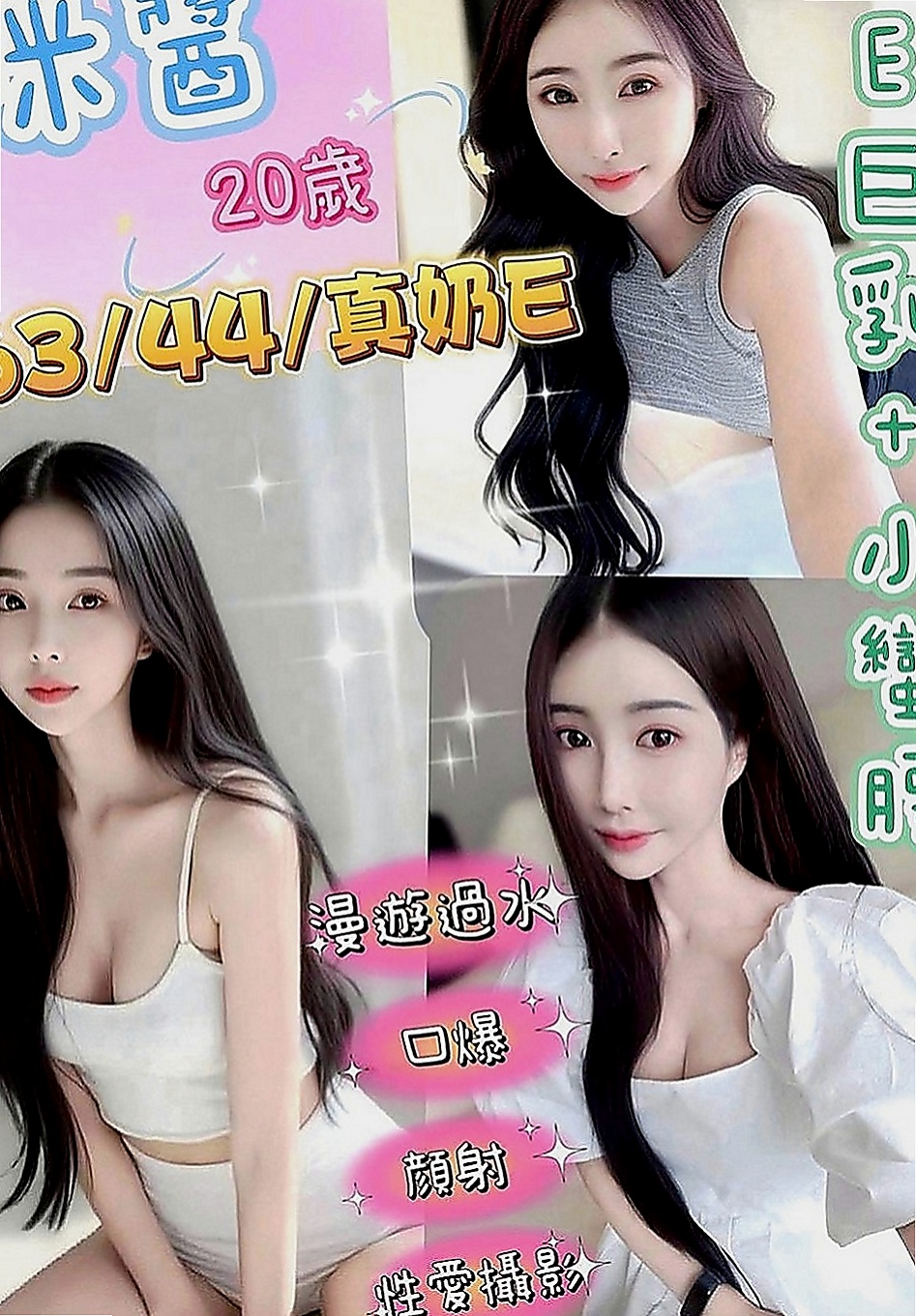 大甲按摩外送：花蜜 |網路正妹|170cm|49kg|E罩杯|23歲|情趣放浪淫娃~喜歡啪啪啪滴快感 重口味滴最佳選擇  很喜歡玩吉他，是個人興趣，人小小的背著吉他很可愛