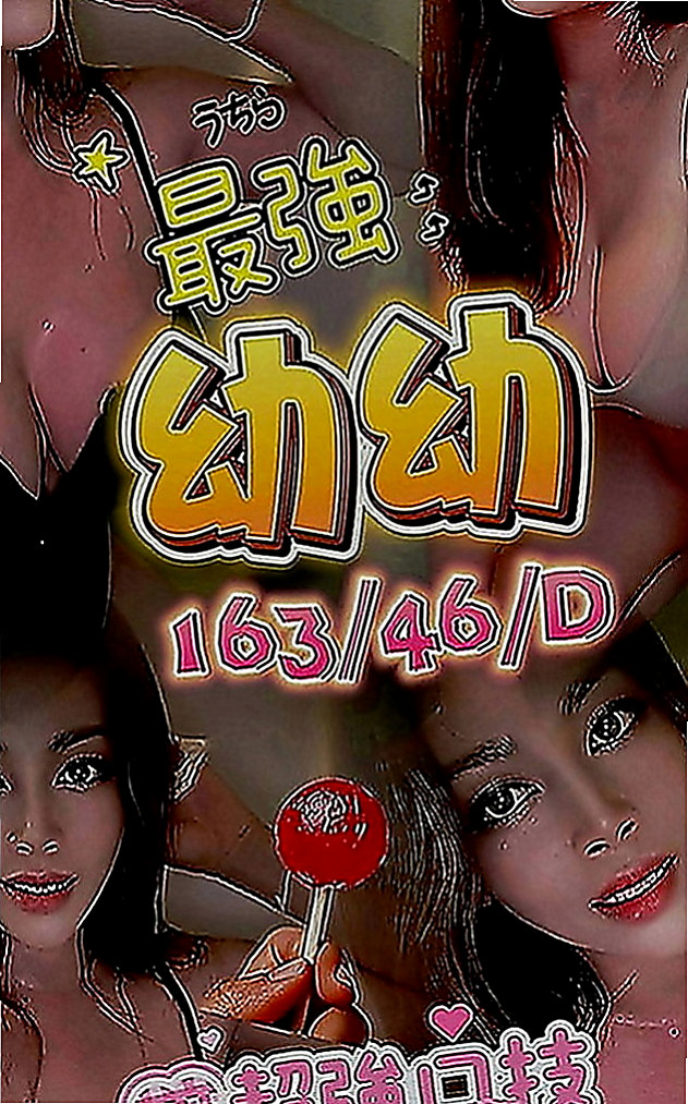 雲林外約茶|好茶外送：倚曉 |長腿網拍模特|169cm|51kg|D罩杯|20歲|一直被工作束縛，好不容易休假幾天  她要放飛自我好好犒勞自己，好好玩