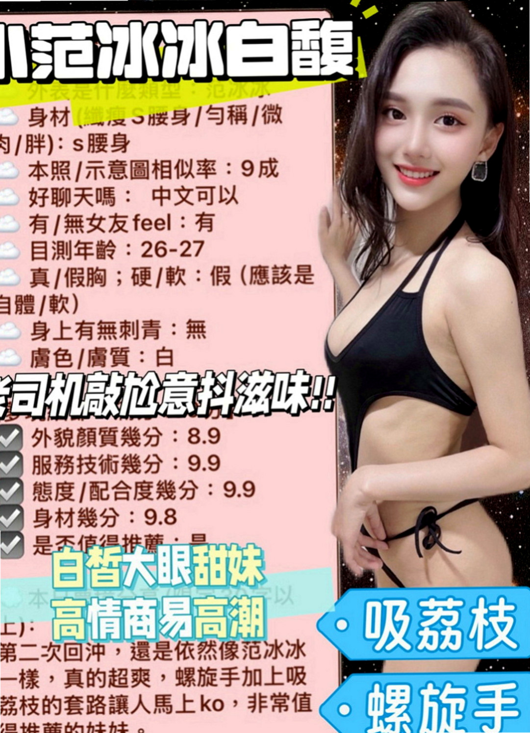 土城按摩：亞玲 |高挑車模|167cm|46kg|C罩杯|18歲|極品好康哦 有喜歡的可私密我   互動好 配合度很高 服務周到