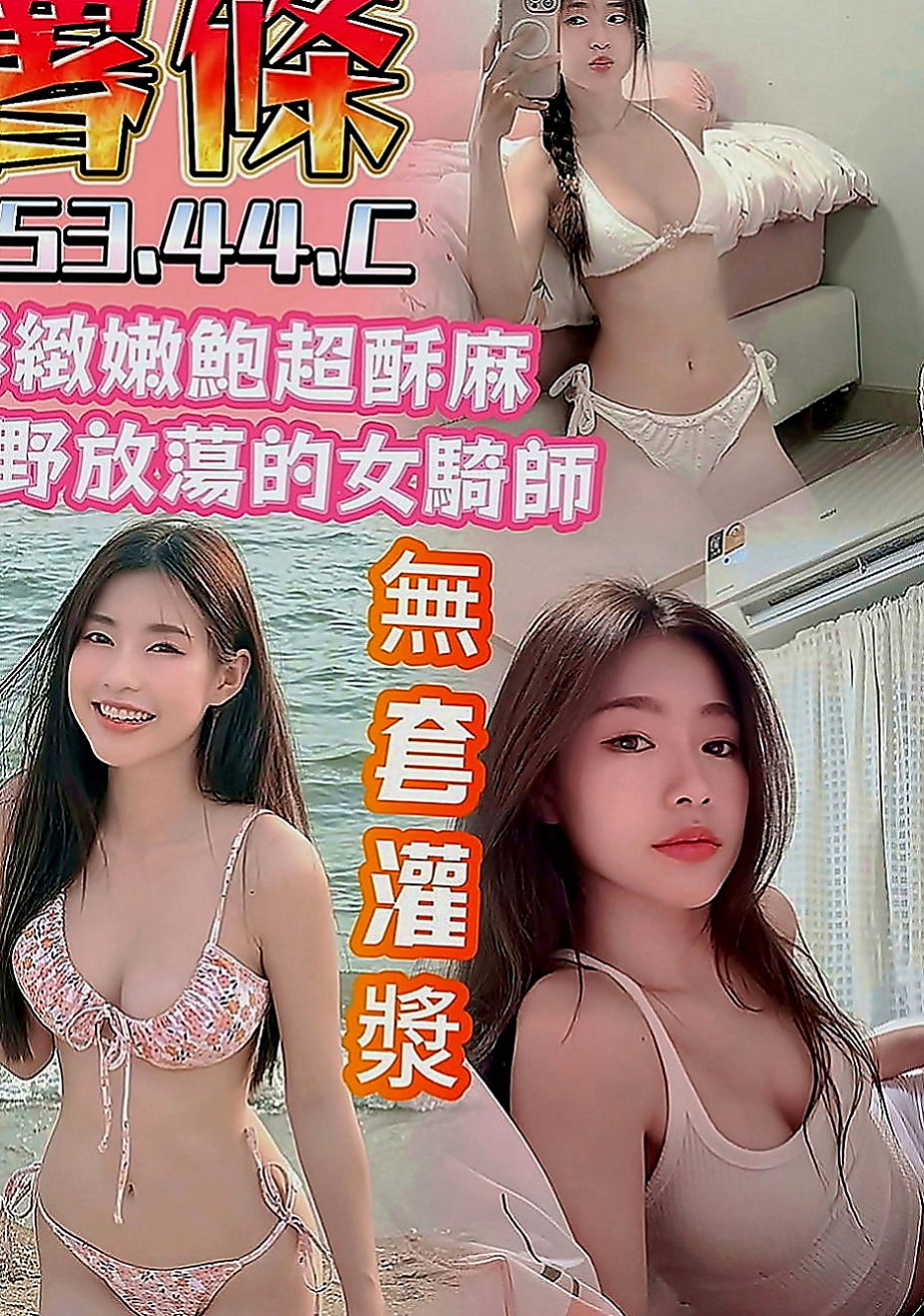 八里按摩外送：夏戀 |店老闆娘|165cm|52kg|E罩杯|19歲|無套吹 戴套做外表柔弱 內心堅強