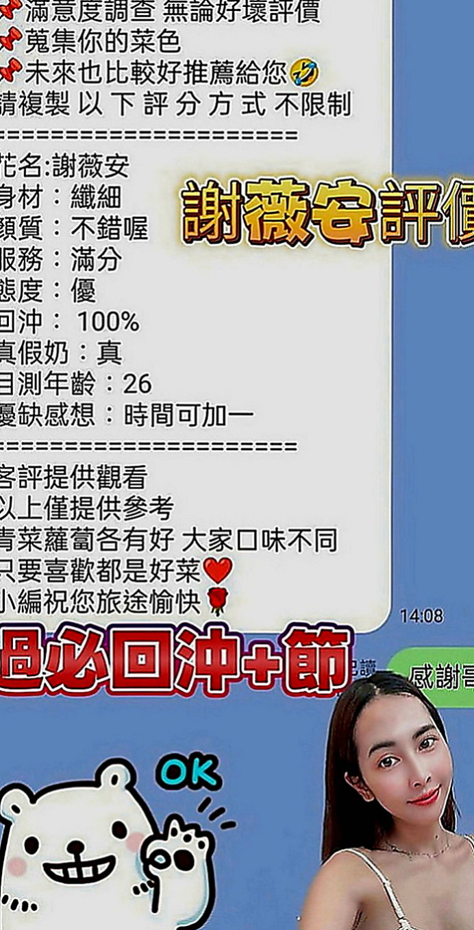 屏東定點茶|外賣茶：洋洋 |應屆大一新生|167cm|50kg|E罩杯|21歲|介紹：很青澀 有點小害羞 性格軟 萌乖巧   活潑互動高 超萌超夢幻 雪白美乳 搖晃催情