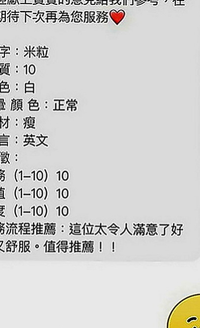 安南外叫小姐：熏兒 |櫃姐|167cm|45kg|D罩杯|24歲|服務有玩配合很大 兩個人都有一雙美腿   有興趣想找女朋友或者老婆的可以來找我