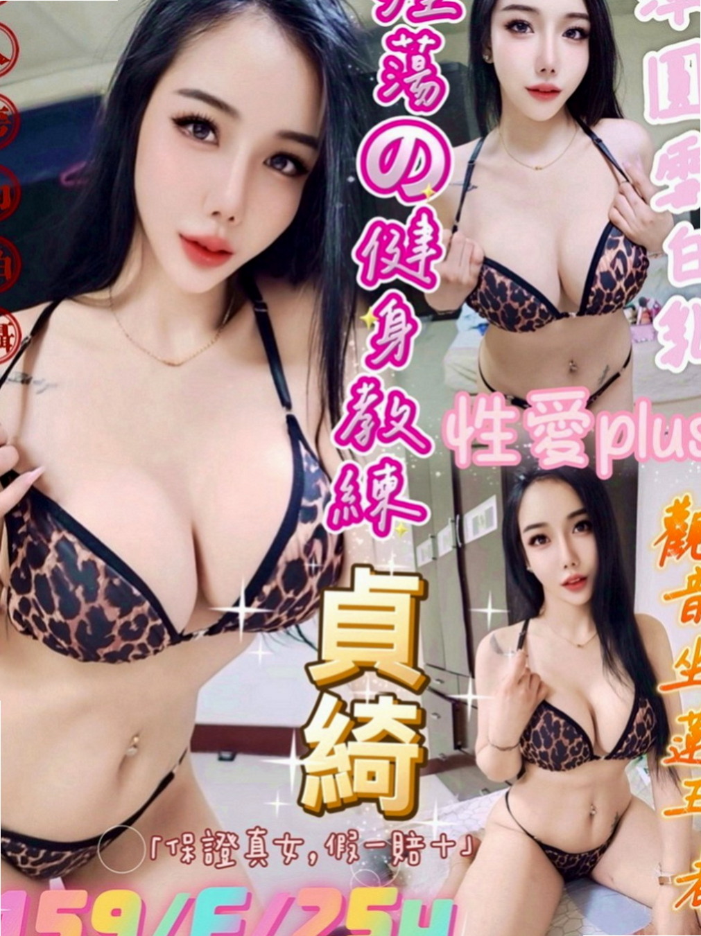 茄萣好茶外送：得兒 |售樓櫃姐|163cm|53kg|C罩杯|19歲|溫柔大方 體貼 重服務類型的 白皙美乳堅挺Q彈 性欲很強喔