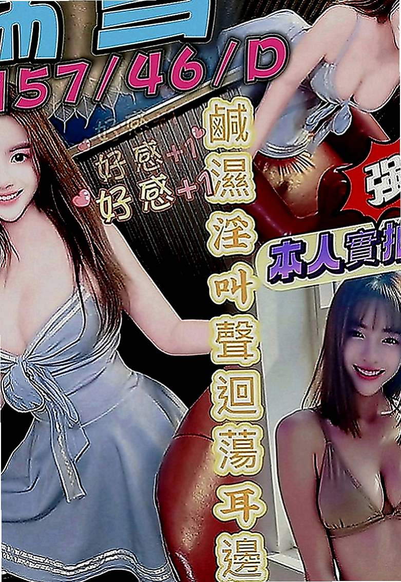 澎湖叫小姐：阿曼達 |插花店老闆娘|166cm|47kg|D罩杯|18歲|*可品嚐美鮑大餐帶給你回味青春的高潮 細長的腿還會挑逗你DD左右摩擦 讓你想出來又出不來@@床上很淫蕩，