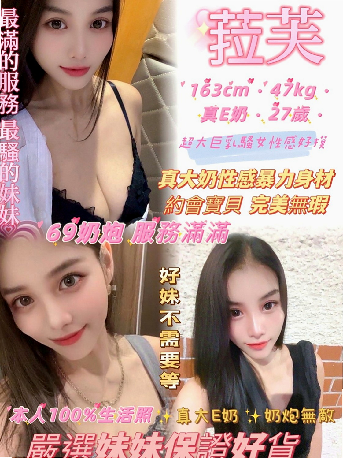 大溪外送茶：楊子 |悶騷小學妹|167cm|50kg|E罩杯|18歲|天然巨乳很會在你身上磨蹭，配合度極高， #PS：今日你殺的下價 她整晚都屬於你