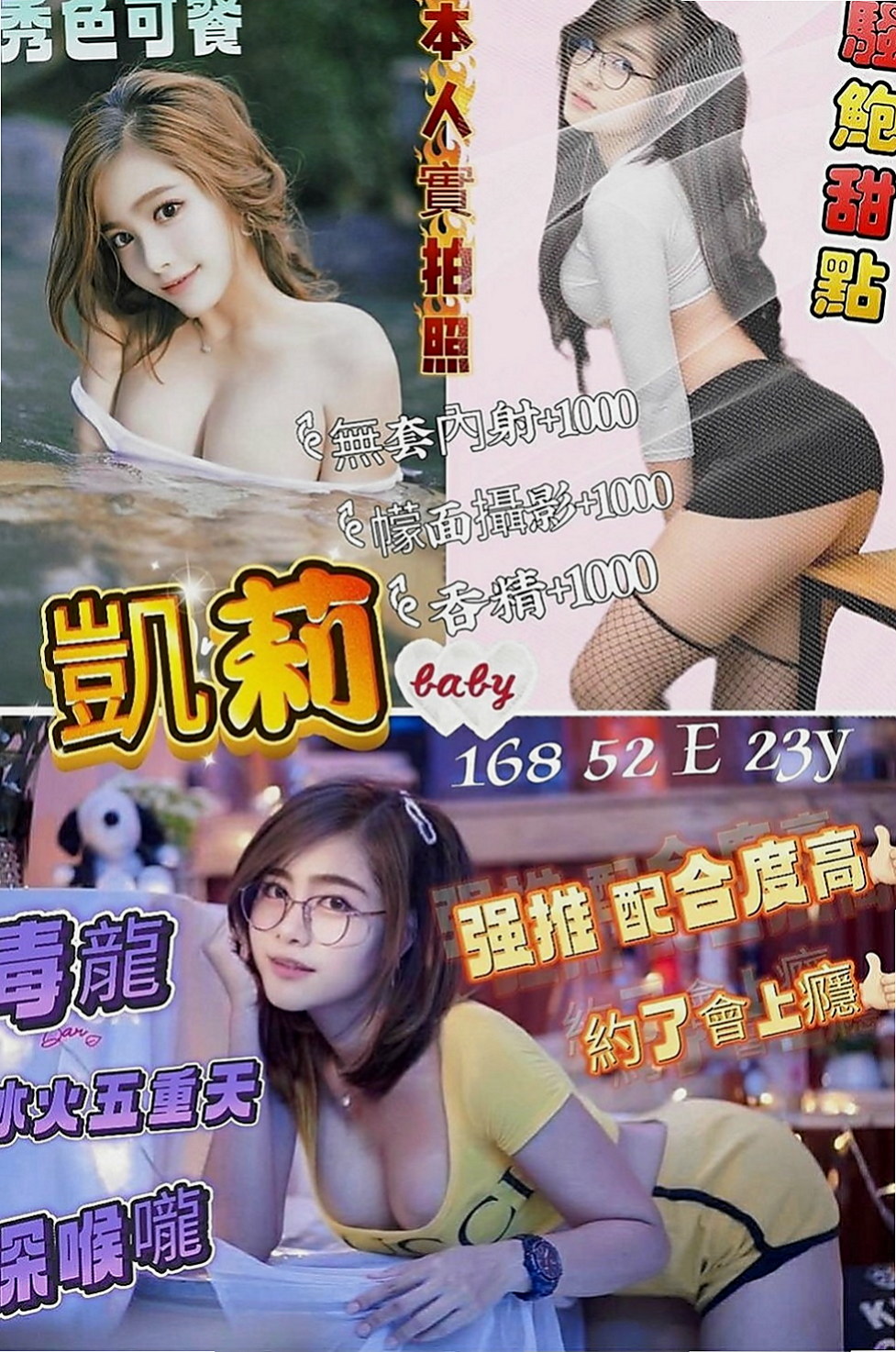 八德全套服務：莎芷 |幼教兼職|163cm|52kg|E罩杯|22歲|電動馬達一樣很會搖 身材外貿很贊 高一奧