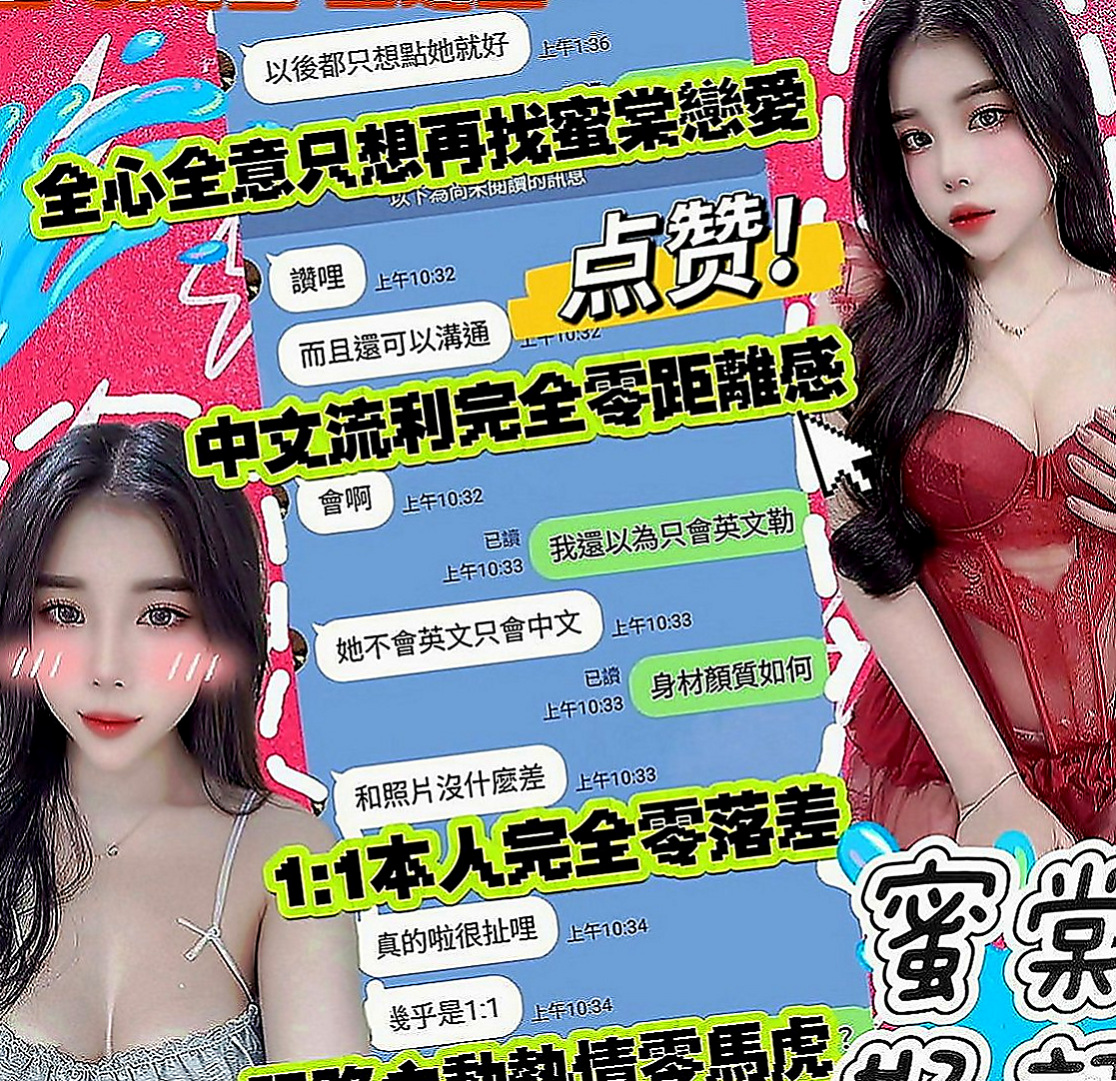 官田按摩外送：米斯 |高中正妹|169cm|55kg|D罩杯|18歲|服務：LG 口交 69 愛愛 女上男下 大腿緊實  可能是家人不在身邊的原因吧 我也沒有問