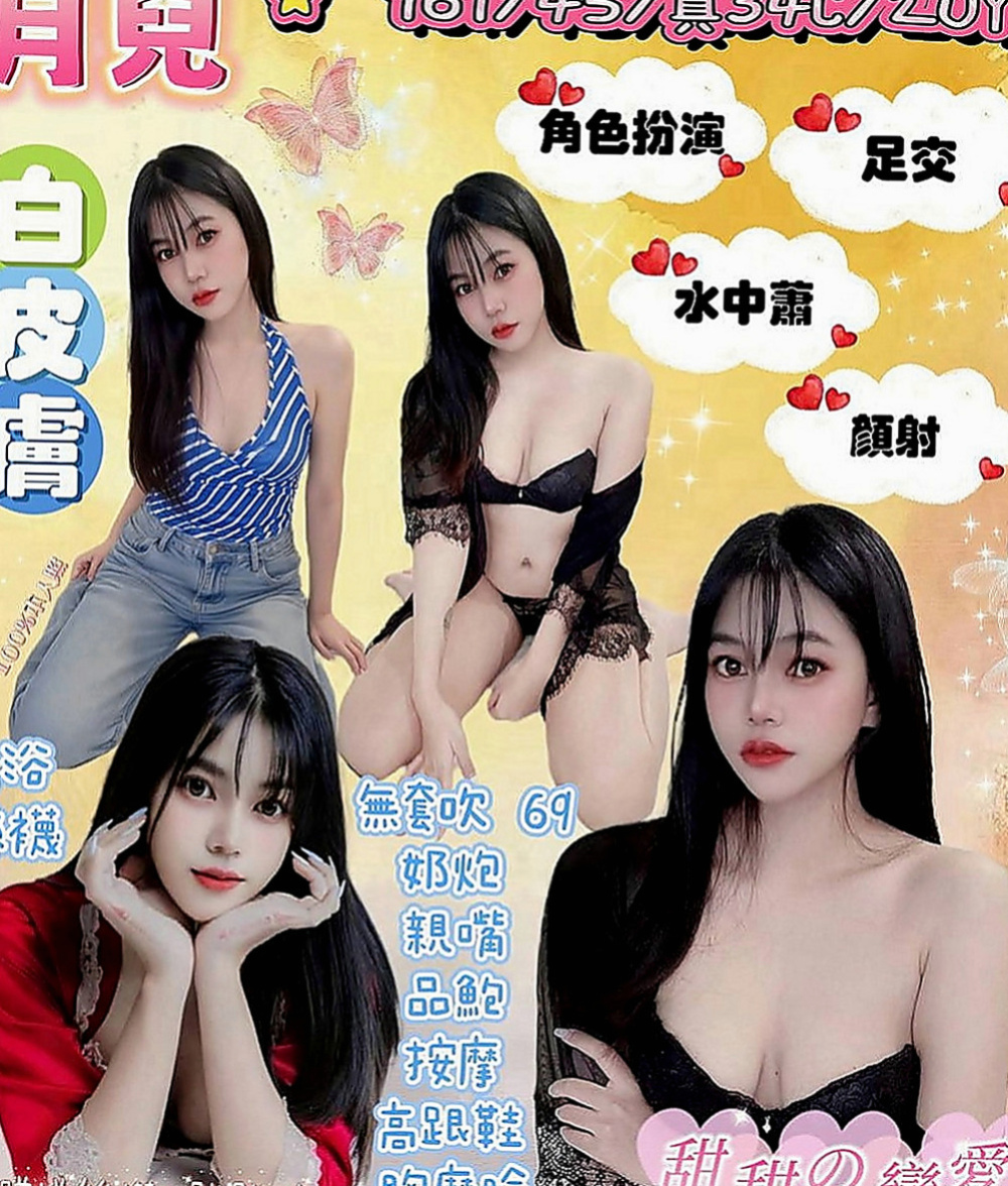 清水外叫小姐：香草 |淫蕩輕熟女|163cm|55kg|D罩杯|18歲|床上淫蕩 開放 大膽 敢玩敢秀 可吸 可舔 豐滿的胸部 看見你都想去摸 敢玩 還可配合制服角色扮演喔 配合度很高