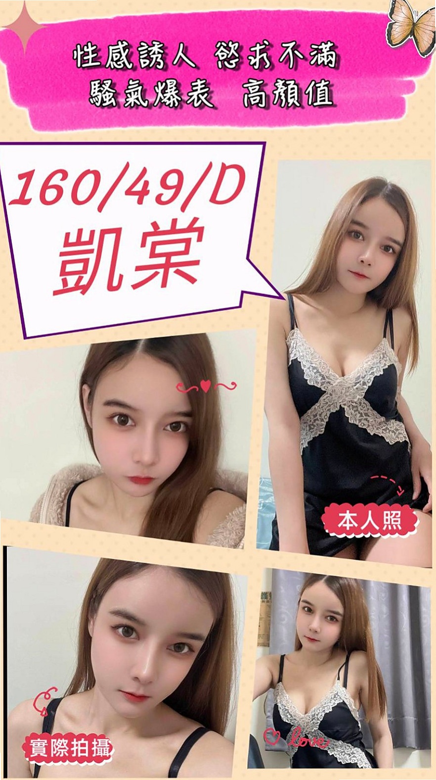 鼓山一夜情：楊密 |樹德學生|169cm|47kg|C罩杯|24歲|用胸部在你身材摩插 巨乳深溝 前凸後翹