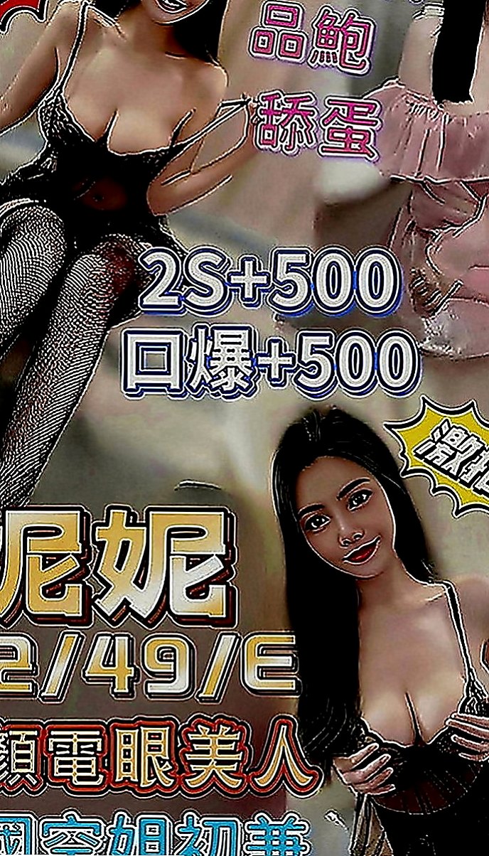 官田外約服務：娜娜 |淳樸小正妹|169cm|51kg|D罩杯|22歲|人很好相處的 特別是床上很會玩喲 有客人說床上主動