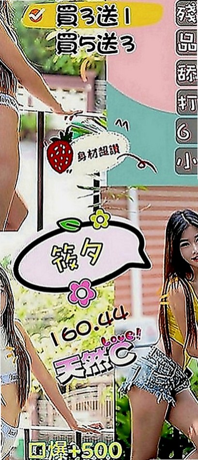 南化按摩全套：小白 |正妹|167cm|52kg|C罩杯|23歲|好康不可錯過......蚊子服務項目：進門面帶微笑，清水溝， 舔奶頭， 深喉，