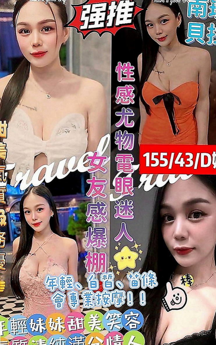 梧棲外送茶：左旋 |美腿學生|165cm|53kg|E罩杯|18歲|下面超級癢的 超想豪邁吃屌  全程奶泡乳交奶控專屬最愛哦