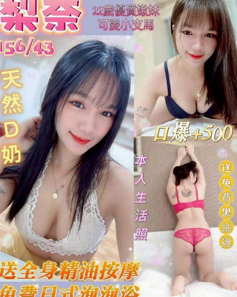 苓雅按摩：雪琪 |鄰家女生|164cm|53kg|D罩杯|21歲|床上各種姿勢隨你變高潮一波未平一波又起  很風騷的妹妹噢 擁有S身材 穴穴超緊噢