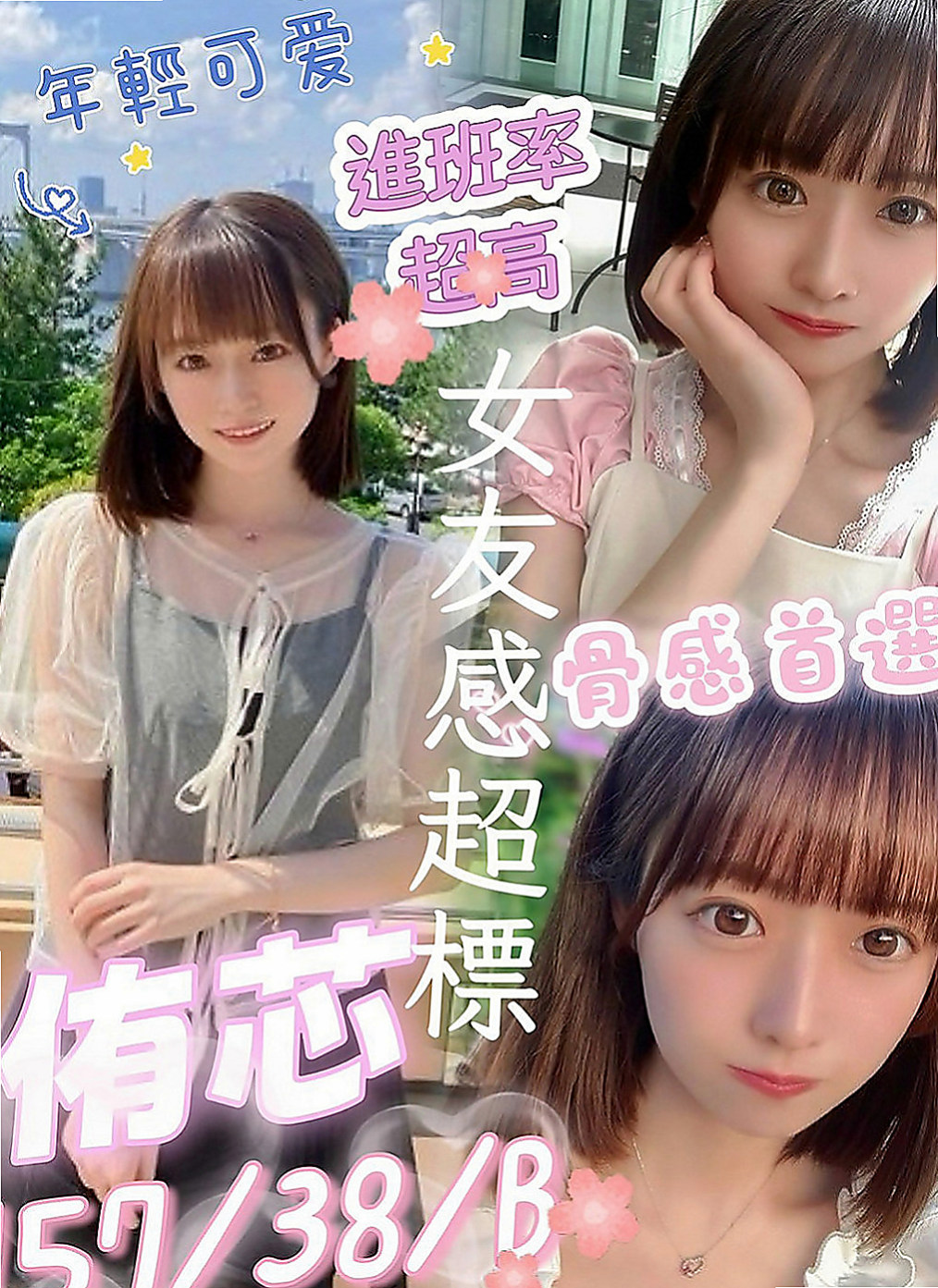 台東外約茶|外約服務：米妮 |營銷部助理|169cm|53kg|C罩杯|23歲|普通服務都可以玩 懂很多你不知道的知識    昨天我剛面試的 服務不好人不漂亮你找我