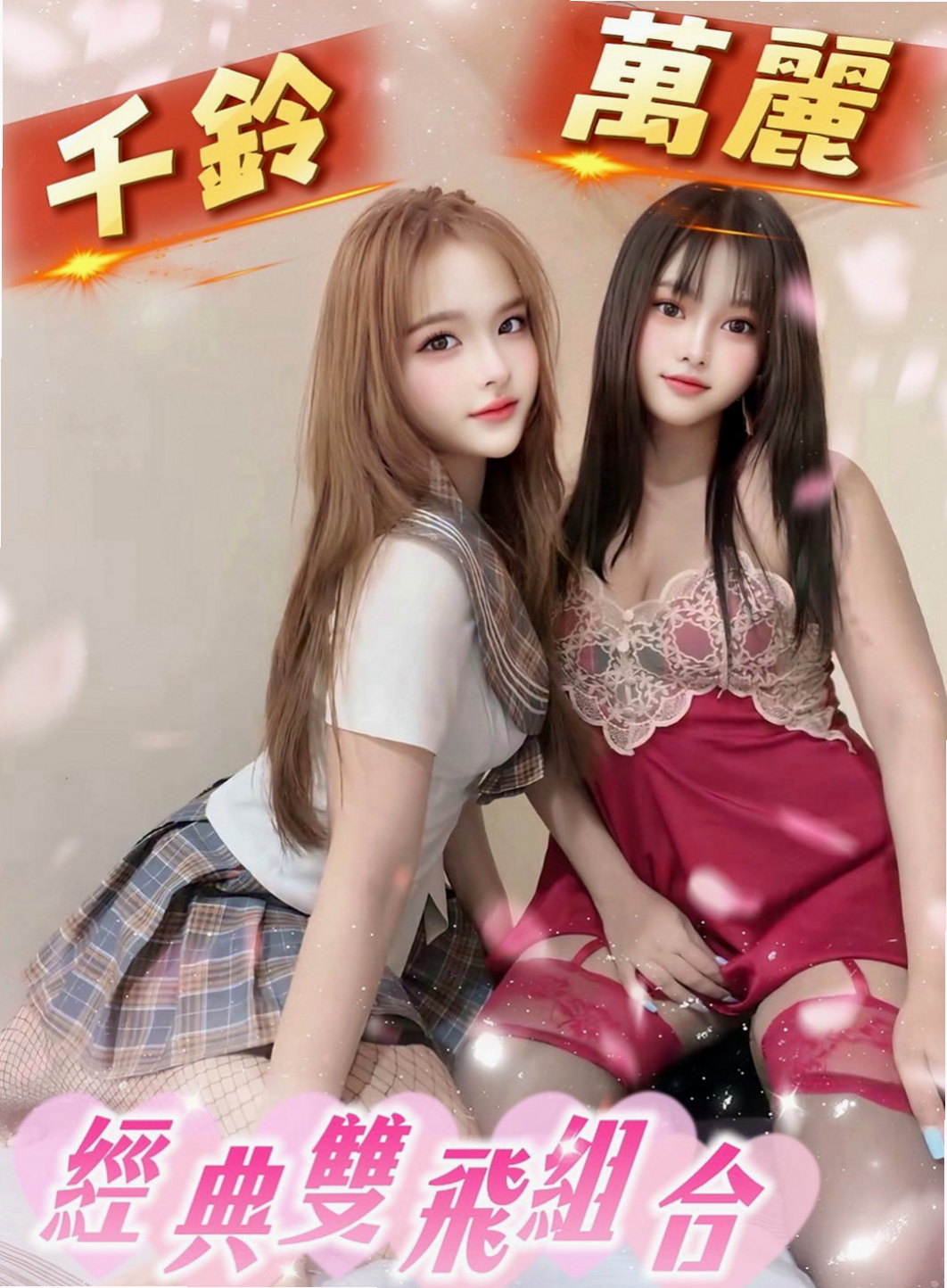旗津外送茶：若琪 |小女人fu|170cm|50kg|D罩杯|19歲|【這次特價比半價折扣還折扣的多高素質低價位】無套插..口爆 69 lg 加節 讓你吃到飽